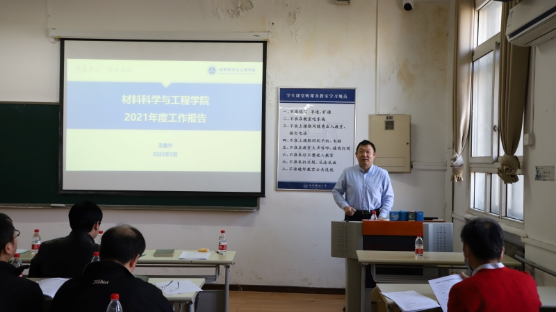 304am永利集团官网第五届教职工代表大会第六次会议顺利召开-1.jpg