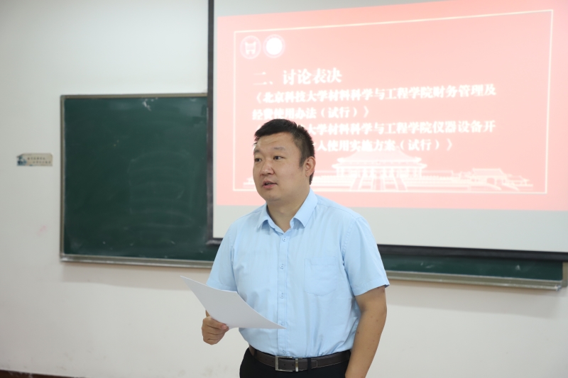 304am永利集团官网召开第五届教职工代表大会第四次会议-5.JPG