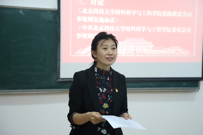 304am永利集团官网召开第五届教职工代表大会第四次会议-6.JPG